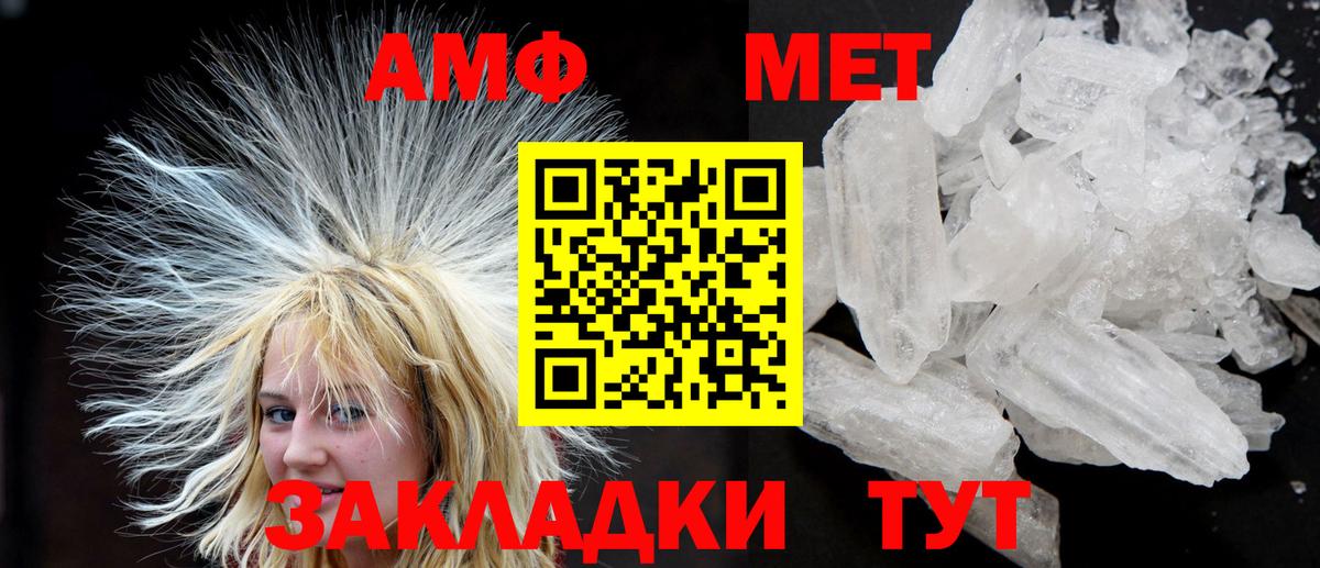 Amphetamine  Амфетамин Premium  Вход с VPN  АМФЕТАМИН  Можайск 