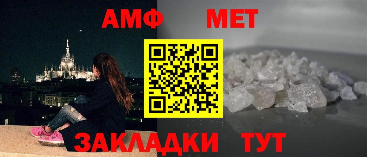 Амфетамин VHQ Можайск
