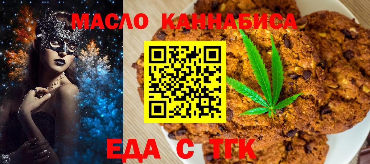 Canna-Cookies марихуана  Вход с VPN  Можайск 