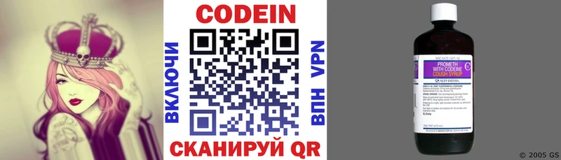 Кодеин напиток Lean (лин)  Можайск 