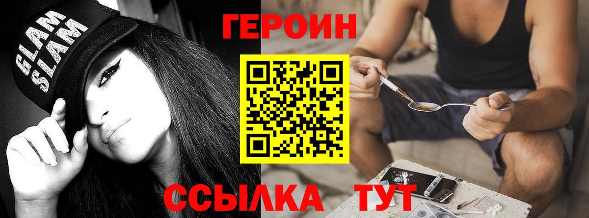 ГЕРОИН гречка  Вход с VPN  Можайск 