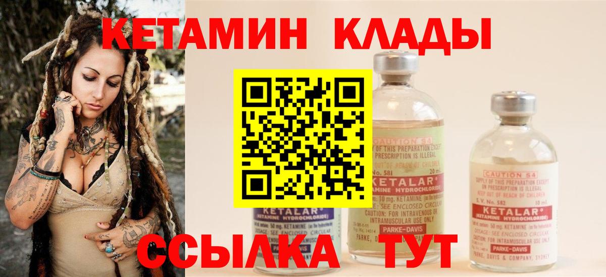 Кетамин ketamine  Вход с VPN  гидра ссылка  Кетамин ketamine  Можайск 