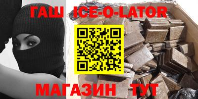 героин Гусиноозёрск
