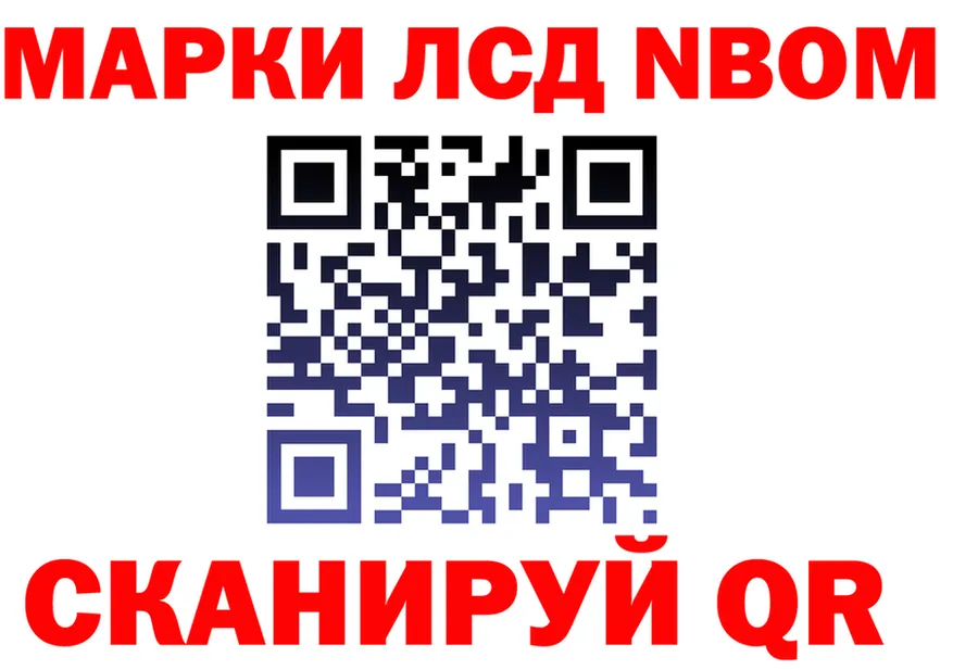 Марки NBOMe 1,5мг tor darknet гидра Можайск