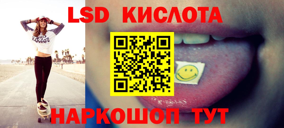 Лсд 25 экстази кислота Можайск