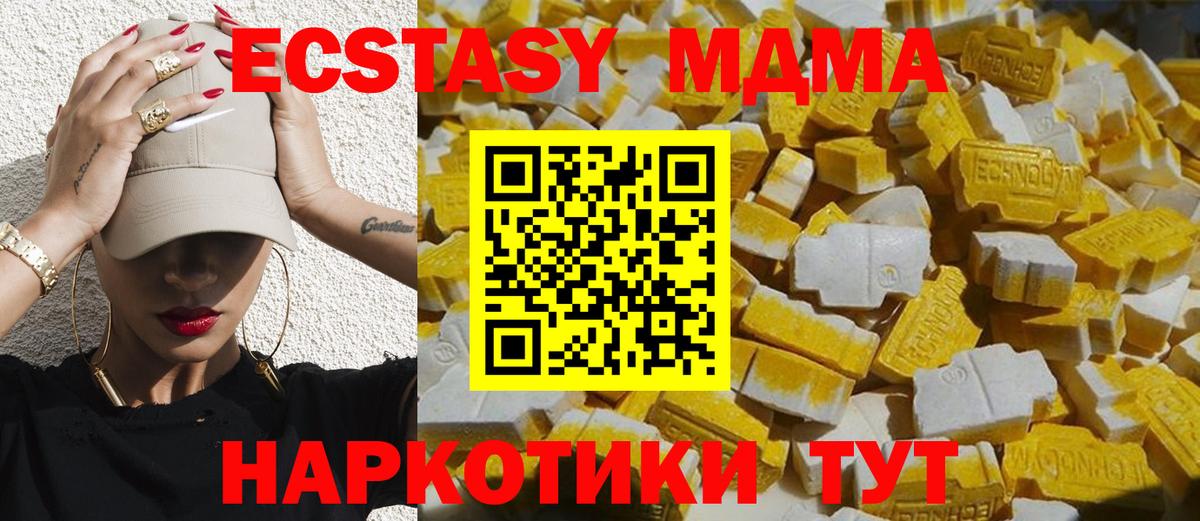 МДМА VHQ  Вход с VPN  Можайск 