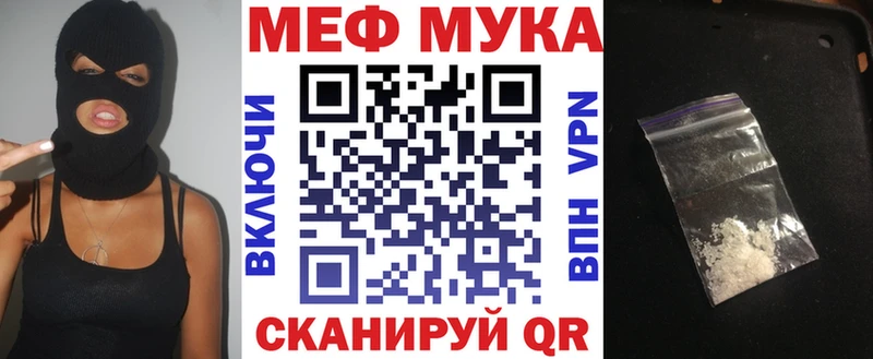 МЕФ mephedrone  дарнет шоп  Можайск 