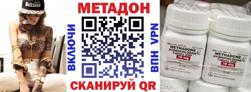 МЕТАДОН белоснежный  где купить наркоту  Можайск 