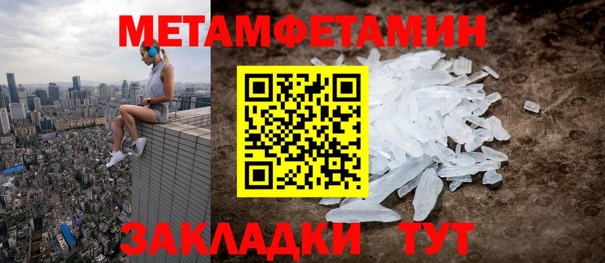 МЕТАМФЕТАМИН пудра Можайск