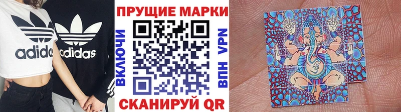 Наркотические марки 1,8мг  Можайск 