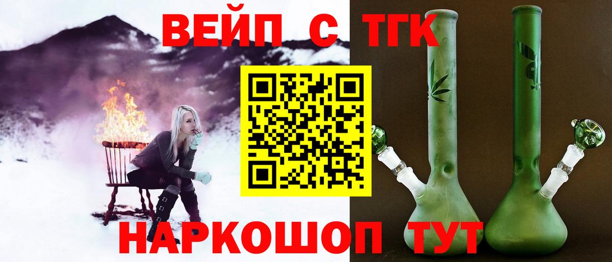 ТГК Wax  Вход с VPN  купить наркоту  Можайск 